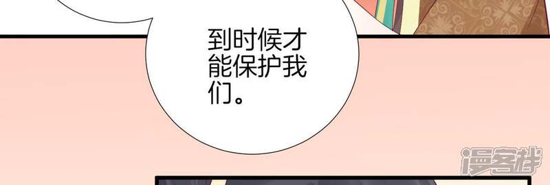 《皇后很忙》第63话 深秋 第14页