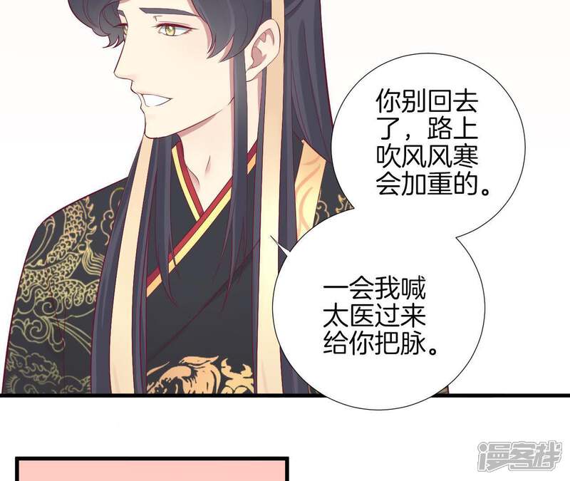 《皇后很忙》第63话 深秋 第16页