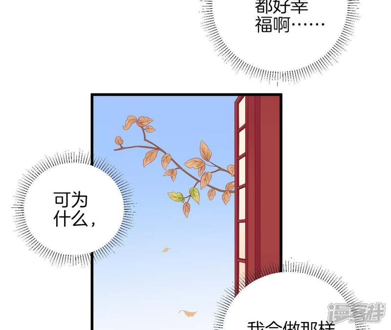 《皇后很忙》第63话 深秋 第18页