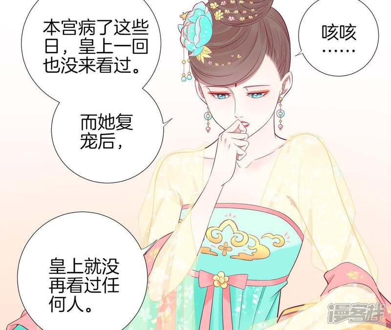 《皇后很忙》第63话 深秋 第22页
