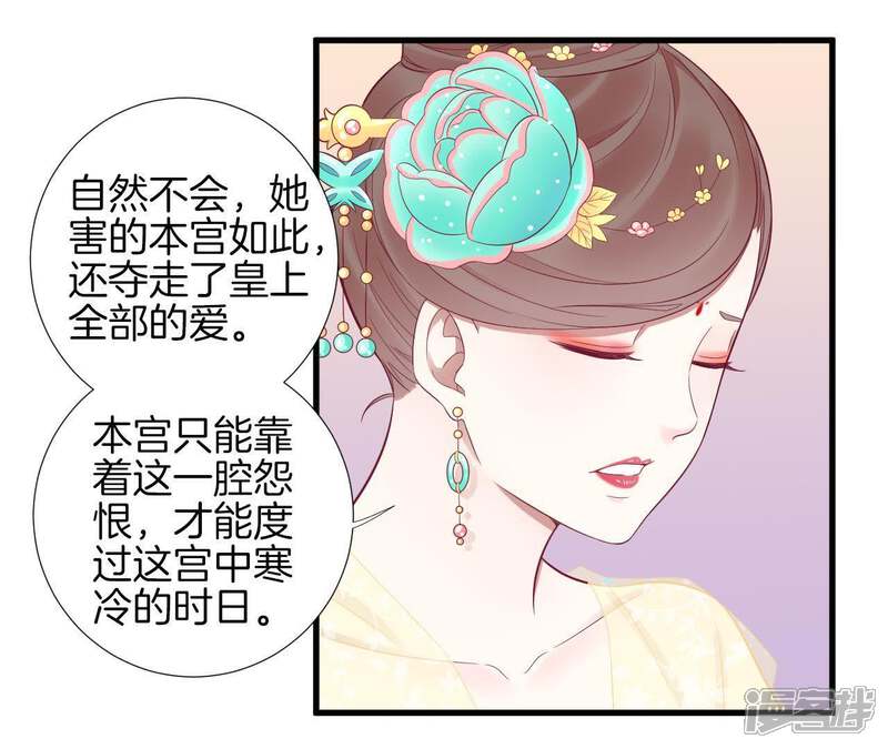 《皇后很忙》第63话 深秋 第25页