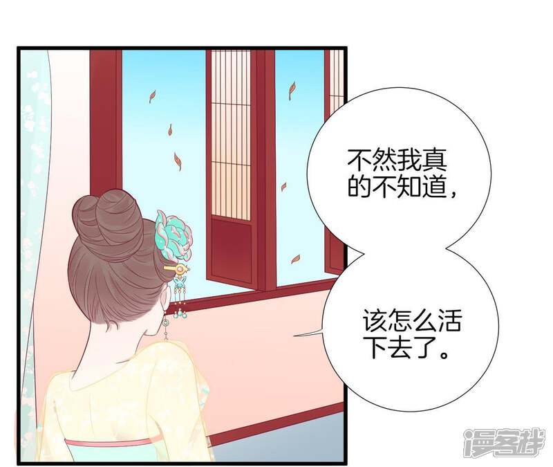 《皇后很忙》第63话 深秋 第26页