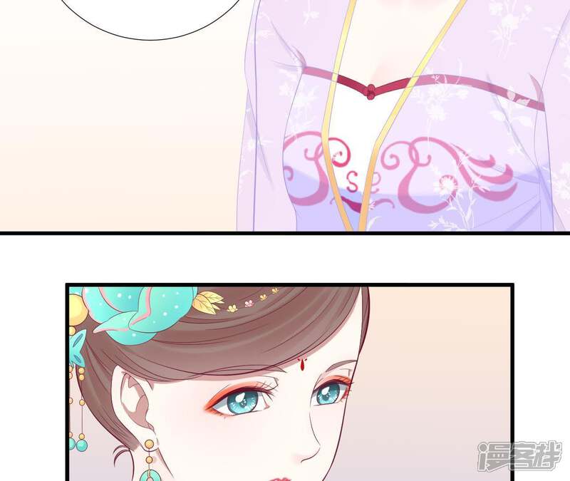 《皇后很忙》第63话 深秋 第36页