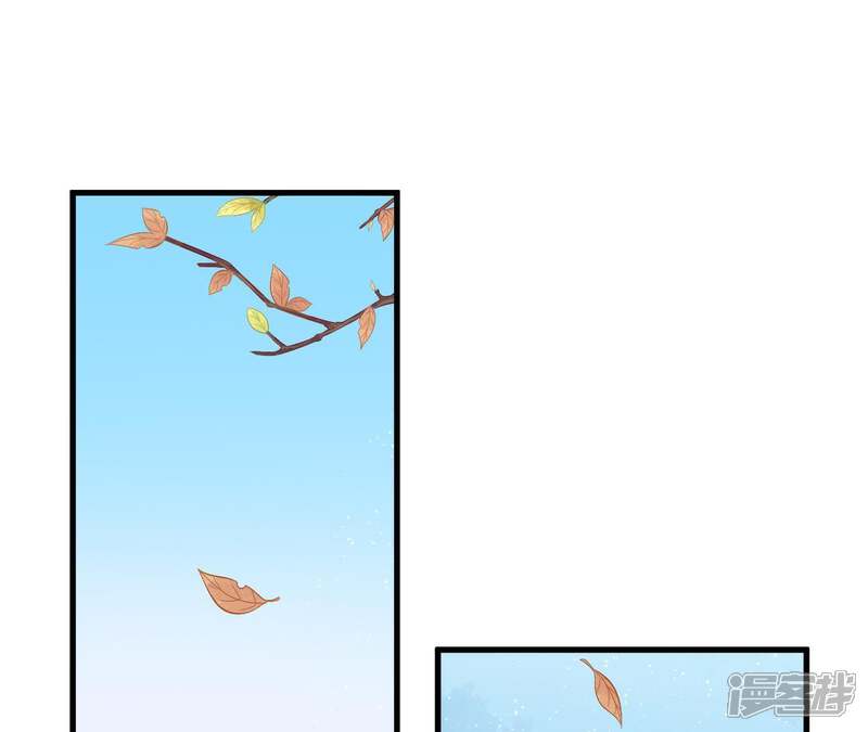 《皇后很忙》第63话 深秋 第38页