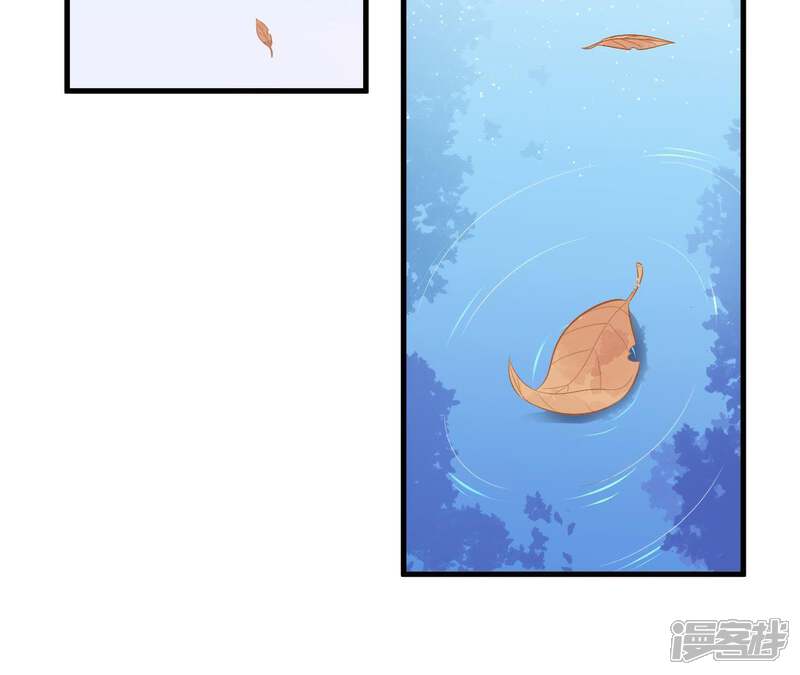 《皇后很忙》第63话 深秋 第39页