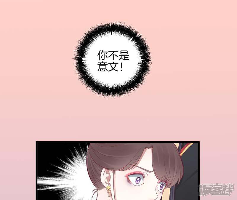 《皇后很忙》第63话 深秋 第5页