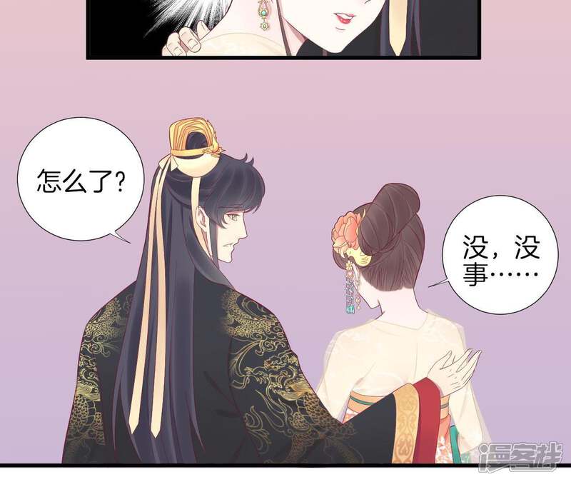 《皇后很忙》第63话 深秋 第6页