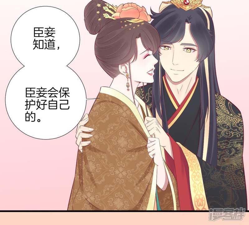 《皇后很忙》第63话 深秋 第9页