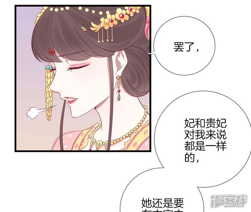 《皇后很忙》第65话 套话太后 第10页