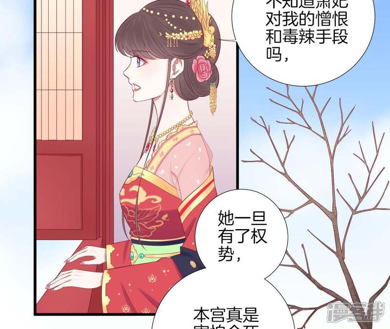 《皇后很忙》第65话 套话太后 第12页