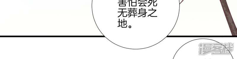 《皇后很忙》第65话 套话太后 第13页