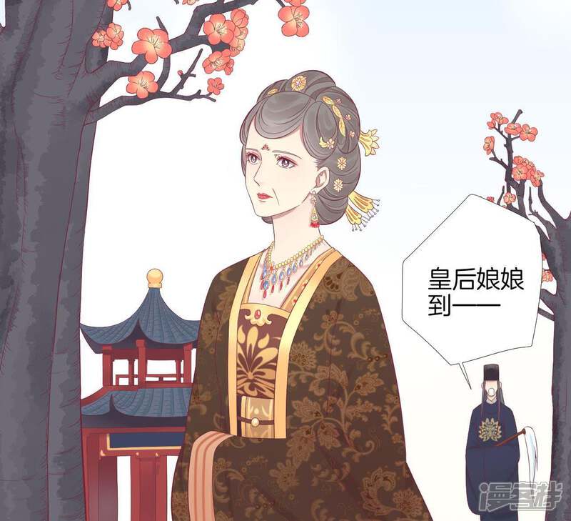 《皇后很忙》第65话 套话太后 第18页