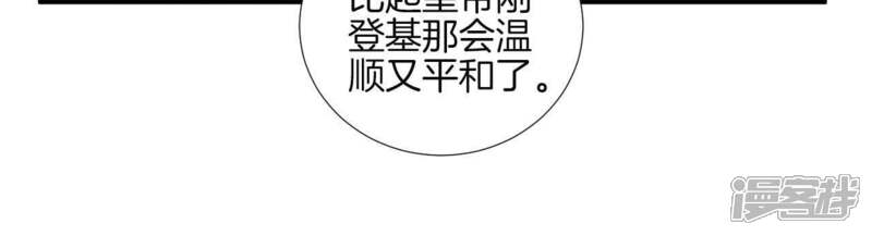 《皇后很忙》第65话 套话太后 第29页