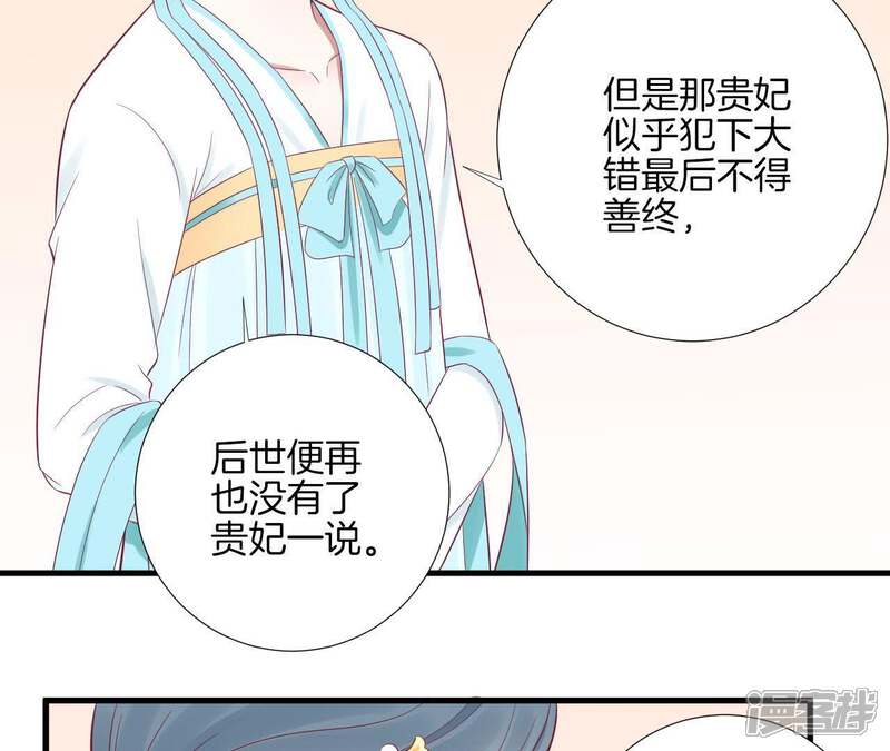 《皇后很忙》第65话 套话太后 第7页