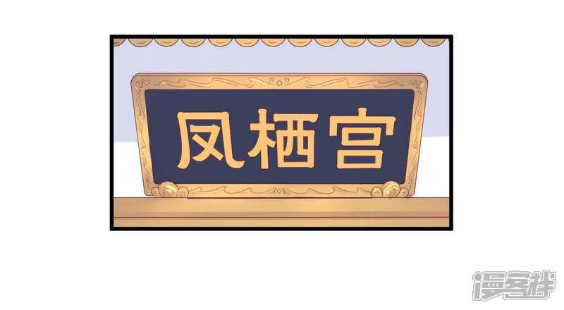 《皇后很忙》第64话 萧妃得子 第13页