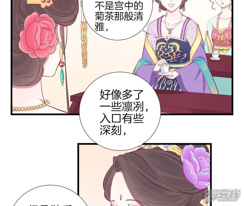 《皇后很忙》第64话 萧妃得子 第17页