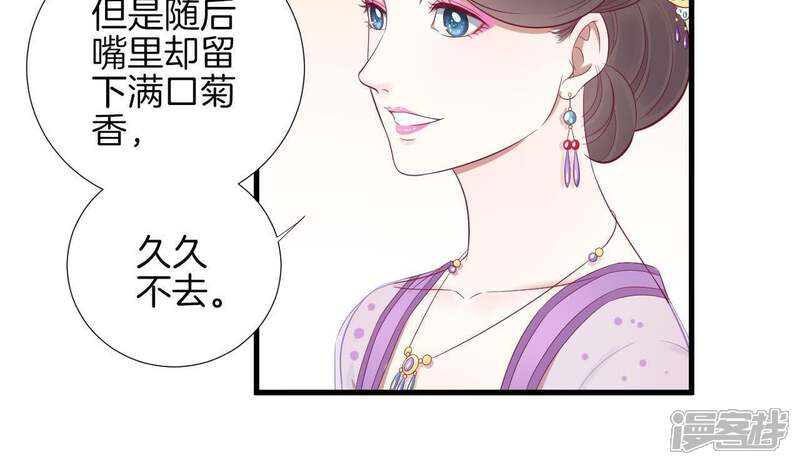 《皇后很忙》第64话 萧妃得子 第18页
