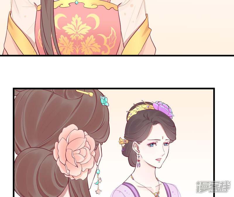 《皇后很忙》第64话 萧妃得子 第20页