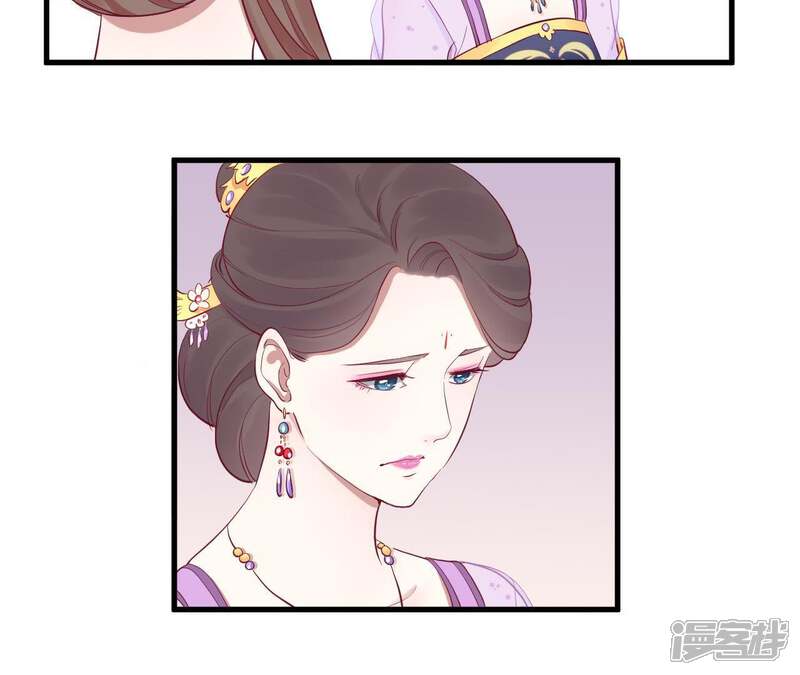 《皇后很忙》第64话 萧妃得子 第21页