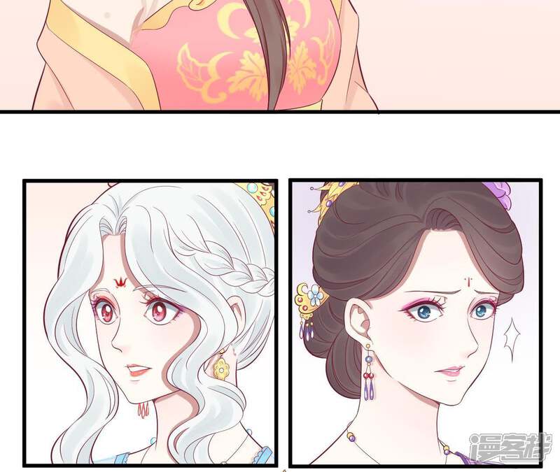《皇后很忙》第64话 萧妃得子 第34页