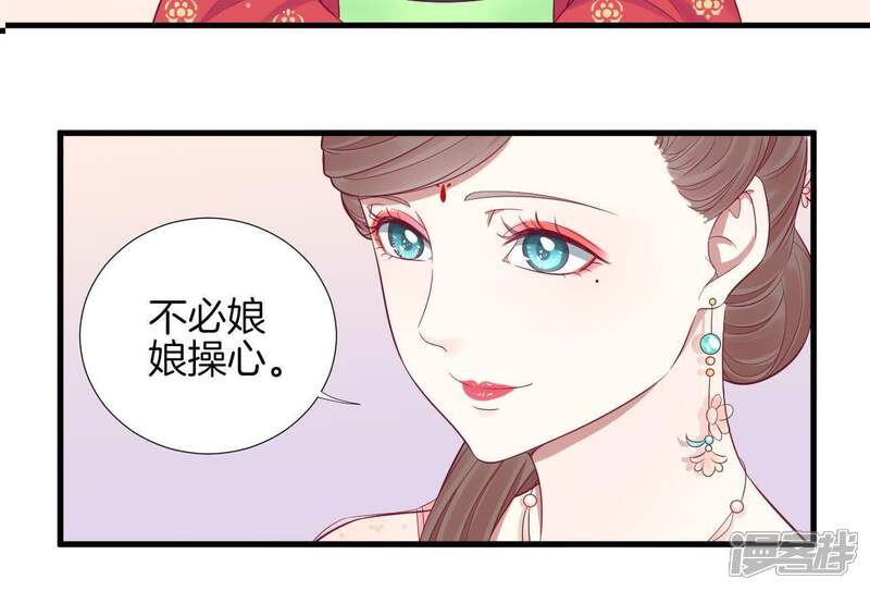《皇后很忙》第64话 萧妃得子 第36页