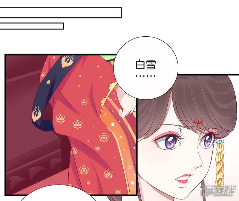 《皇后很忙》第64话 萧妃得子 第37页