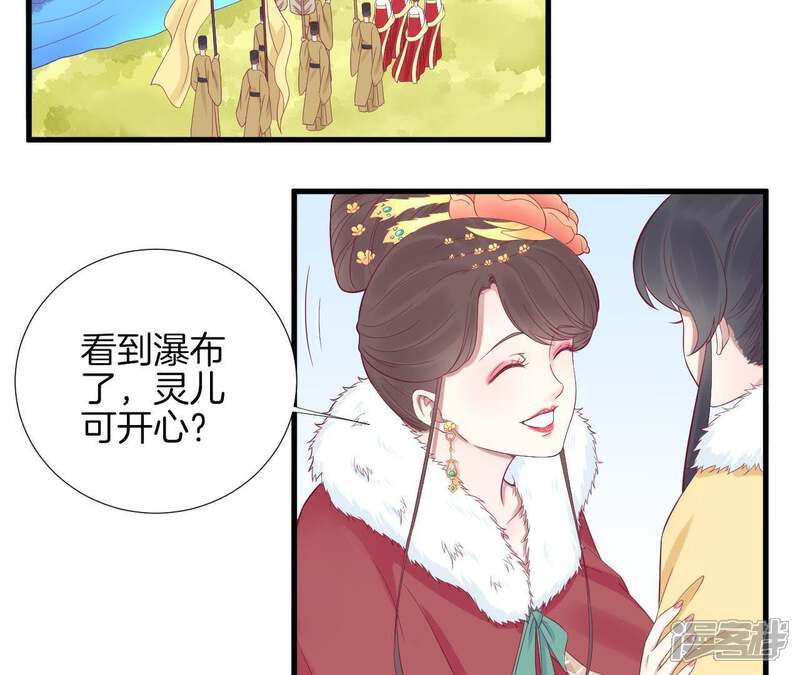 《皇后很忙》第64话 萧妃得子 第6页