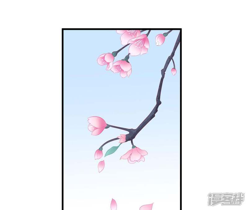 《皇后很忙》第66话 绮瑰 第14页