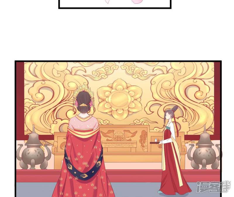 《皇后很忙》第66话 绮瑰 第15页