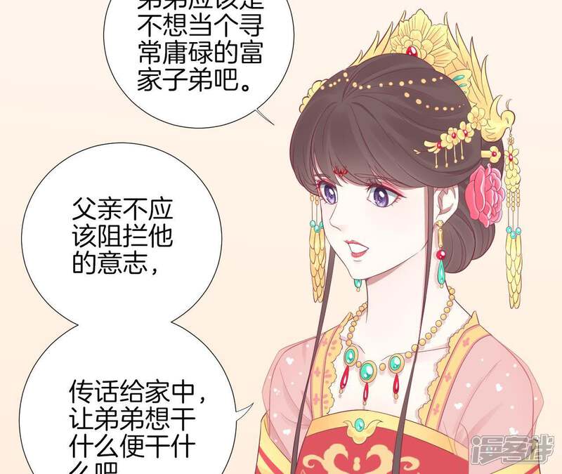 《皇后很忙》第67话 “整容” 第10页