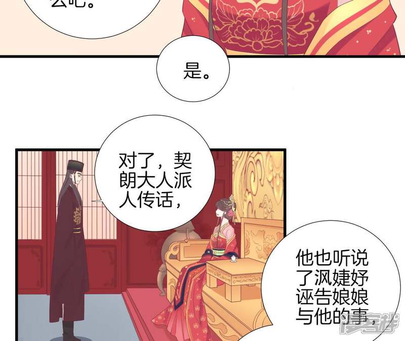 《皇后很忙》第67话 “整容” 第11页