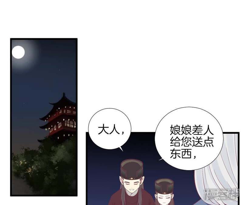 《皇后很忙》第67话 “整容” 第14页