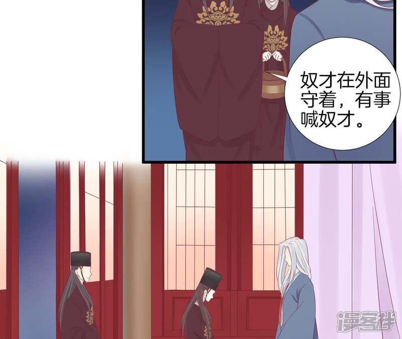 《皇后很忙》第67话 “整容” 第15页
