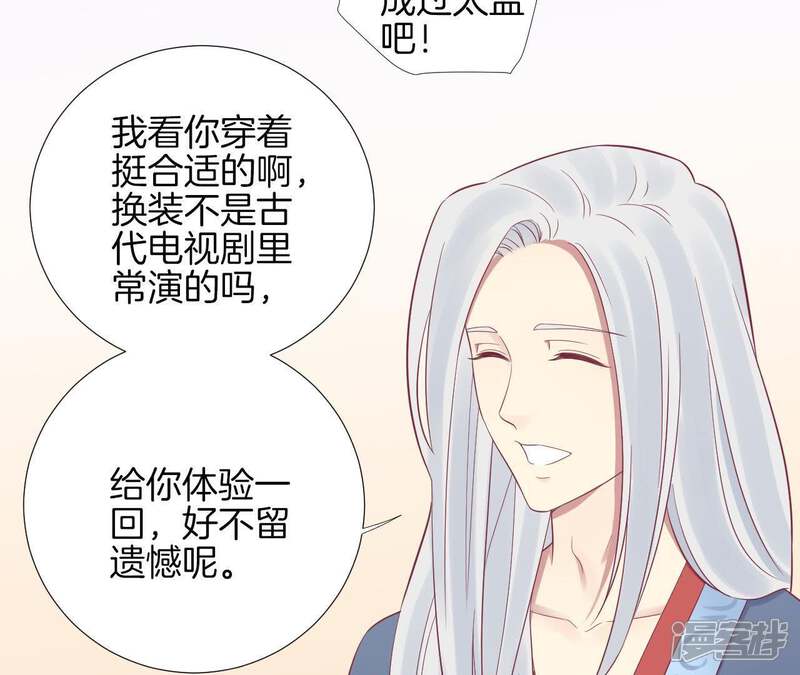 《皇后很忙》第67话 “整容” 第19页