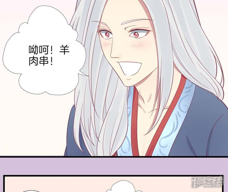 《皇后很忙》第67话 “整容” 第24页