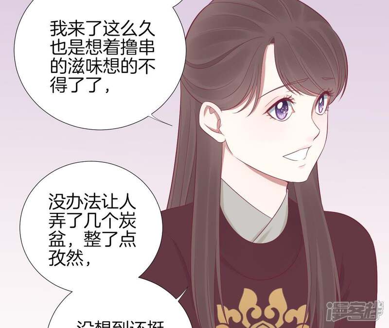 《皇后很忙》第67话 “整容” 第26页