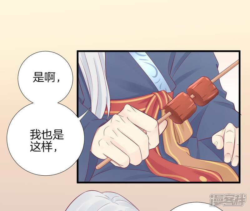 《皇后很忙》第67话 “整容” 第32页