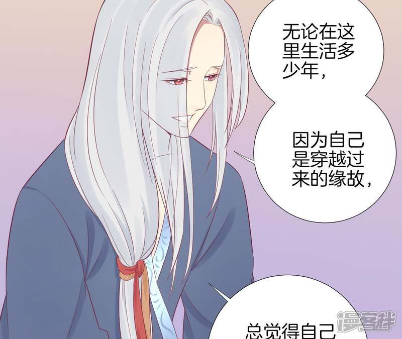 《皇后很忙》第67话 “整容” 第33页