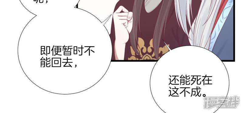 《皇后很忙》第67话 “整容” 第35页