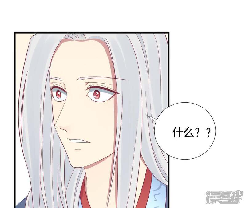 《皇后很忙》第67话 “整容” 第37页