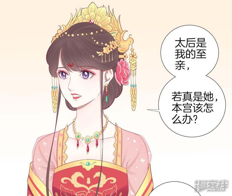 《皇后很忙》第67话 “整容” 第5页