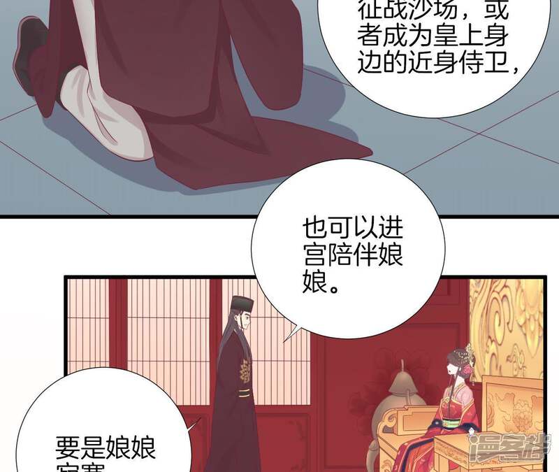 《皇后很忙》第67话 “整容” 第7页