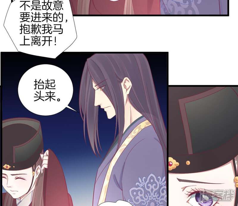 《皇后很忙》第69话 神秘男子 第10页