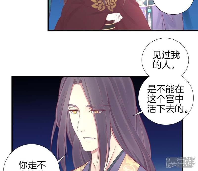 《皇后很忙》第69话 神秘男子 第12页