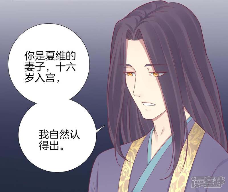 《皇后很忙》第69话 神秘男子 第21页