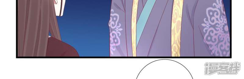 《皇后很忙》第69话 神秘男子 第24页