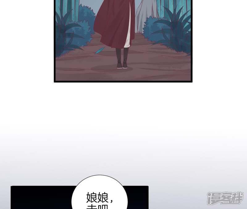 《皇后很忙》第69话 神秘男子 第32页