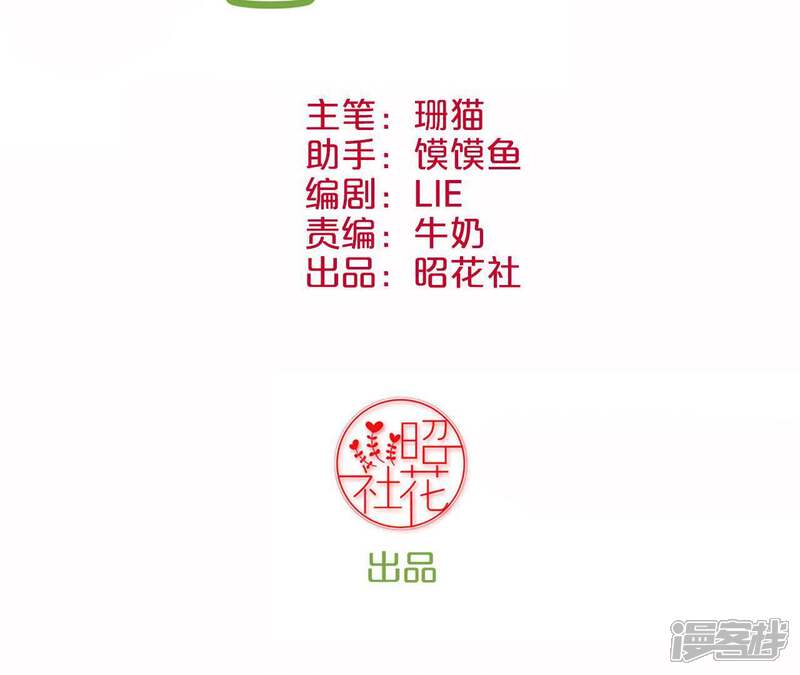 《皇后很忙》第69话 神秘男子 第3页