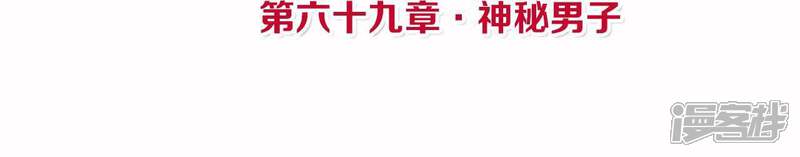 《皇后很忙》第69话 神秘男子 第4页