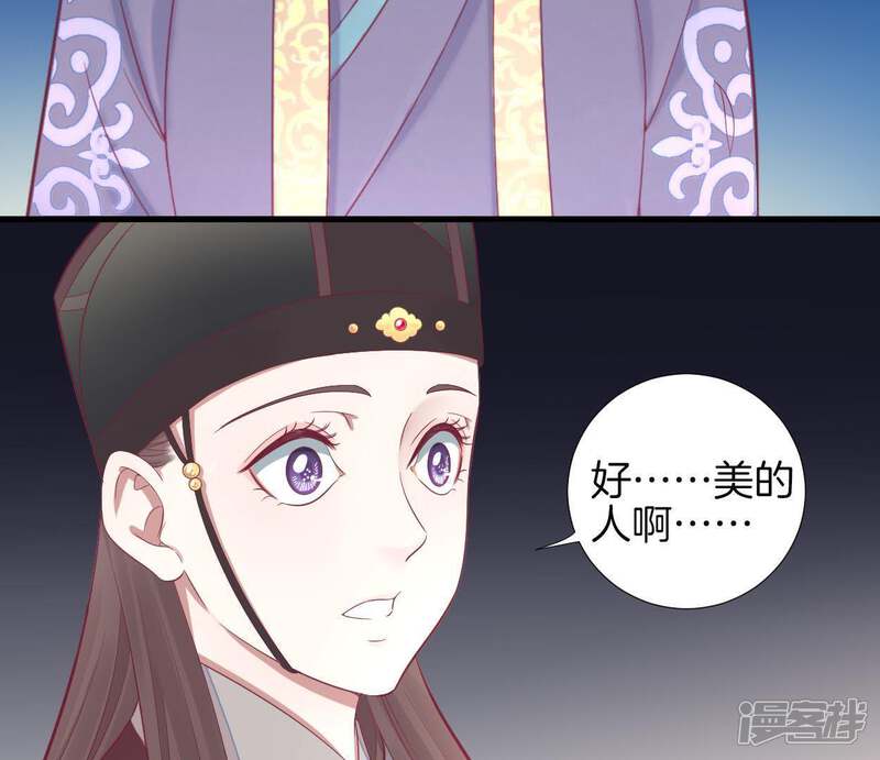 《皇后很忙》第69话 神秘男子 第6页